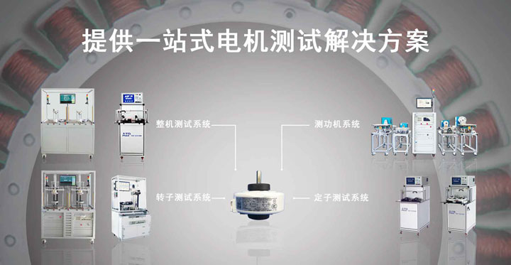 空調(diào)風(fēng)扇電機測試解決方案